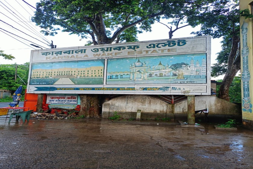 ফের ওয়াকফ সম্পত্তি দখলের চেষ্টা মুর্শিদাবাদ জেলা পরিষদের