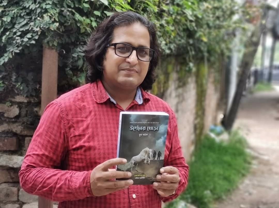 মূল নেপালি উপন্যাসের লেখক যুগ পাঠকের হাতে বাংলা অনুবাদ